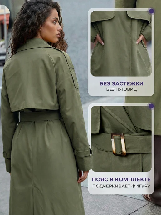 LAVIO Тренч плащ длинный демисезонный с поясом, зеленый, фото 7
