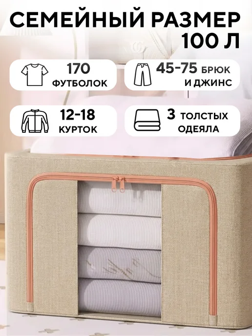 Conflate Большой органайзер для хранения вещей и одежды, бежевый, фото 2