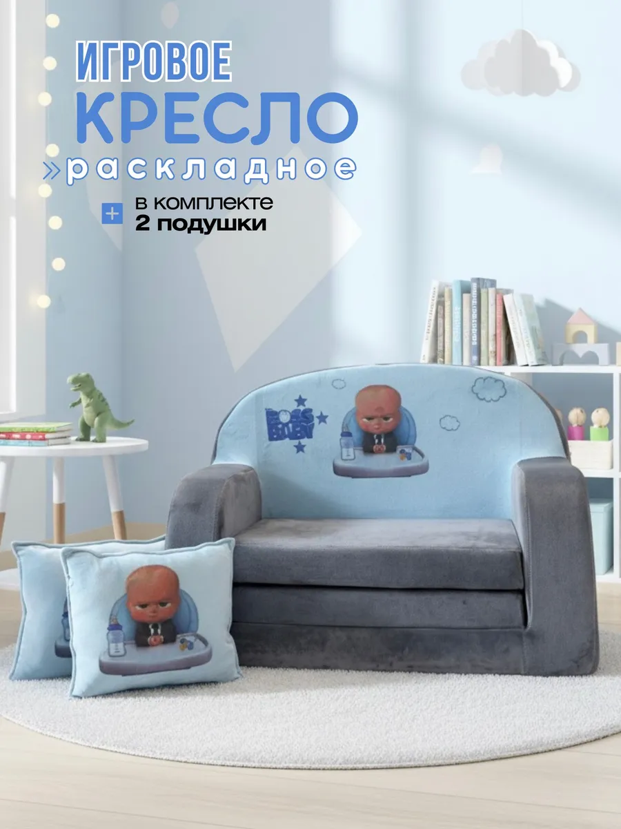 Кресло детское мягкое трансформер