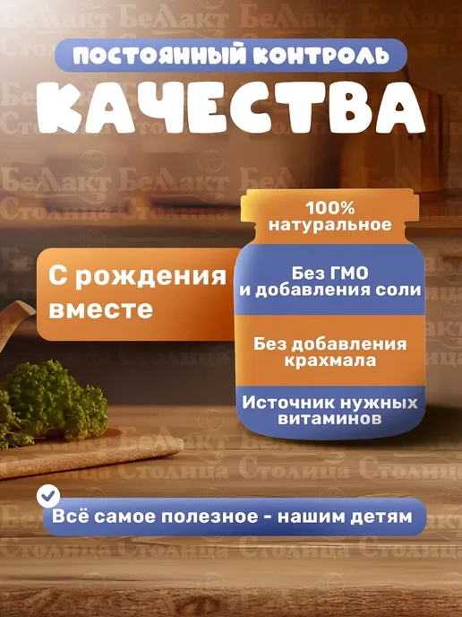 Беллакт Пюре овощное детское Кабачок 100 г х 6 шт с 4 месяцев, 100 г, 6 шт, фото 5