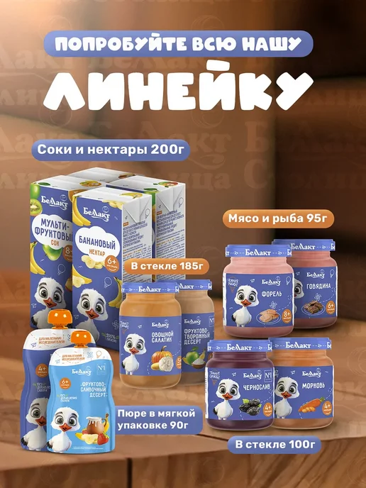 Беллакт Пюре детское овощное Морковное 100г х 6 шт с 4 месяцев, 100 г, 6 шт, фото 6