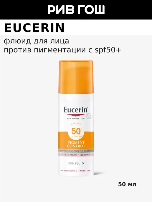 EUCERIN Солнцезащитный флюид для лица против пигментации SPF 50+, 50…, синий