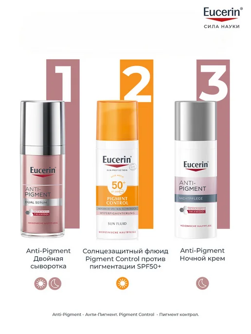EUCERIN Солнцезащитный флюид для лица против пигментации SPF 50+, 50…, синий, фото 3