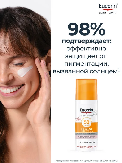EUCERIN Солнцезащитный флюид для лица против пигментации SPF 50+, 50…, синий, фото 4