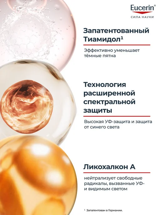 EUCERIN Солнцезащитный флюид для лица против пигментации SPF 50+, 50…, синий, фото 5
