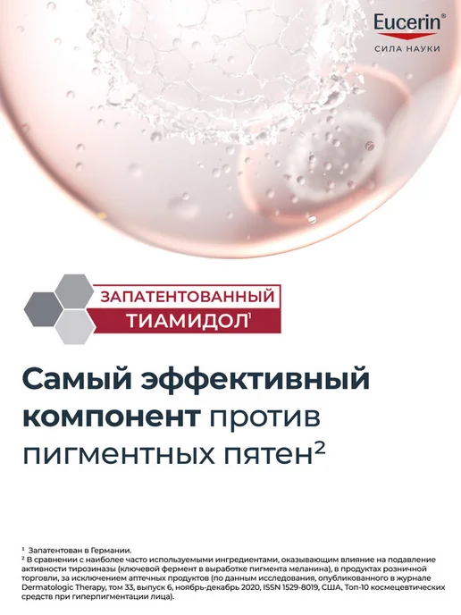 EUCERIN Солнцезащитный флюид для лица против пигментации SPF 50+, 50…, синий, фото 6