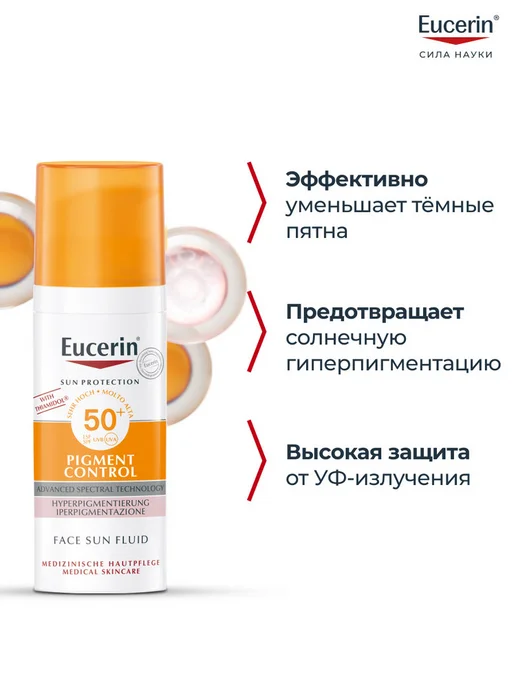 EUCERIN Солнцезащитный флюид для лица против пигментации SPF 50+, 50…, синий, фото 7
