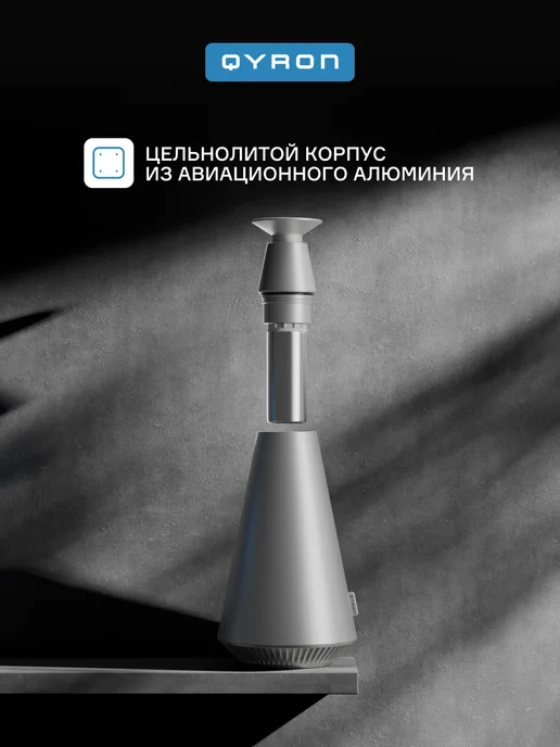 QYRON Аромадиффузор AD602 автоматический 74 м2, серый, фото 4