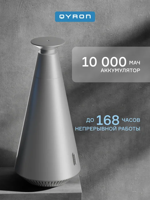 QYRON Аромадиффузор AD602 автоматический 74 м2, серый, фото 5