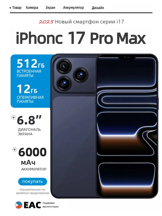 Смартфон Pro Max A14 12/512 ГБ, синий