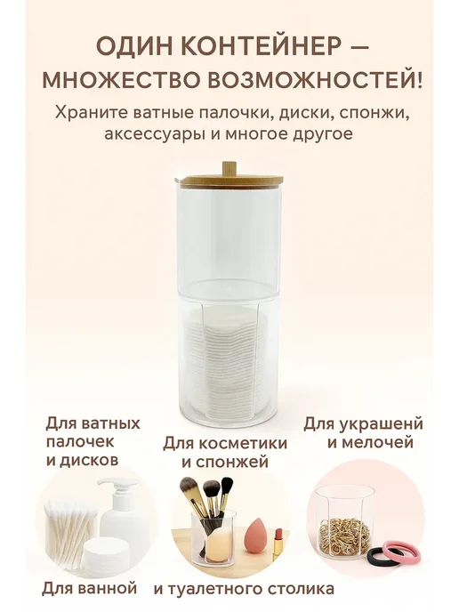 ZU BRAND Органайзер для ватных дисков и палочек прозрачный с крышкой, прозрачный, фото 2