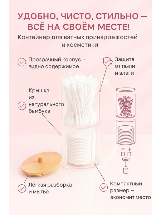 ZU BRAND Органайзер для ватных дисков и палочек прозрачный с крышкой, прозрачный, фото 3