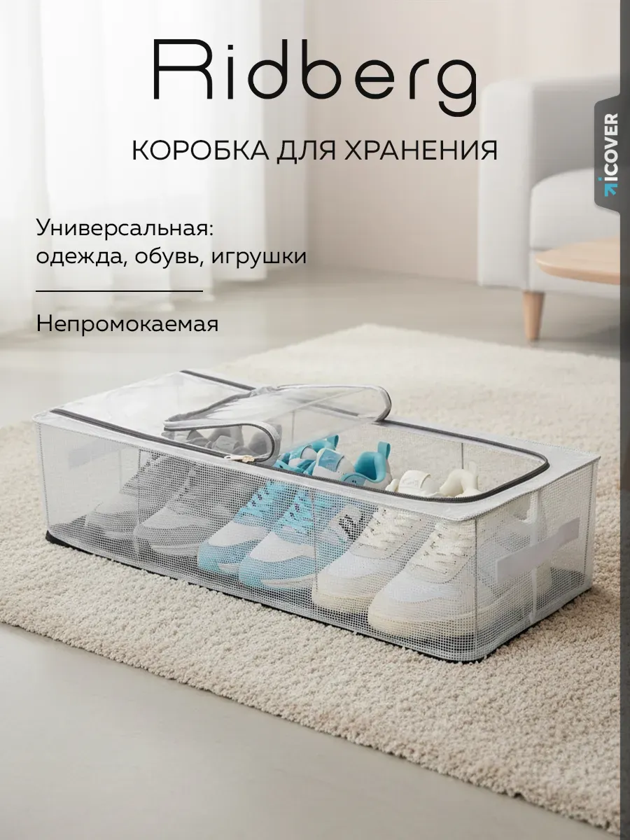 Коробка для хранения обуви