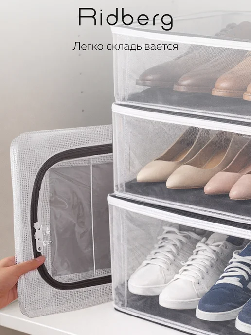Ridberg Коробки для хранения обуви, белый, 1 шт, фото 4