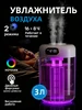 Увлажнитель воздуха для дома с аромадиффузором и подсветкой 722353288 купить за 633 ₽ в интернет‑магазине Wildberries