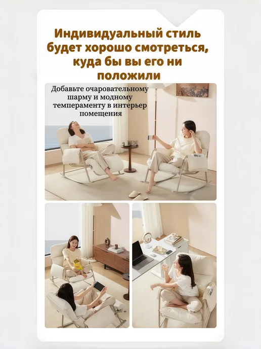 Lifease Кресло-качалка для дома и отдыха, белый, фото 3