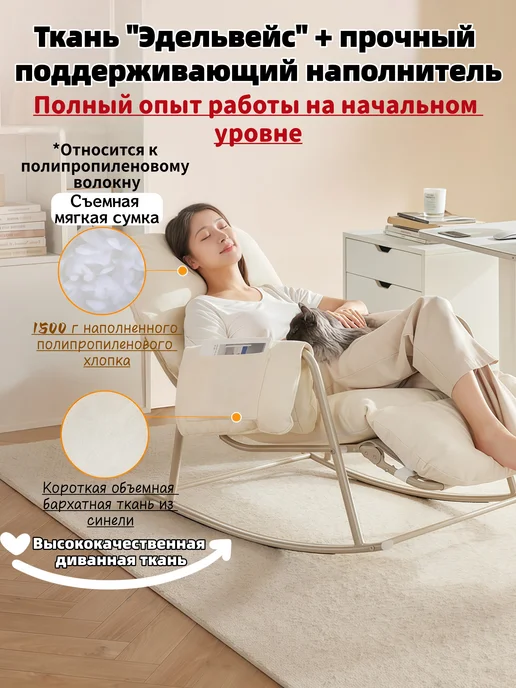 Lifease Кресло-качалка для дома и отдыха, белый, фото 7