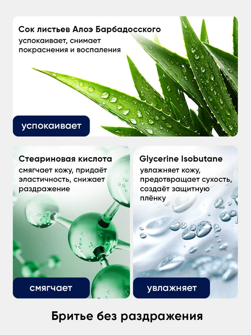 New code Пена для бритья для мужчин увлажняющая 200 мл, 200 мл, фото 3