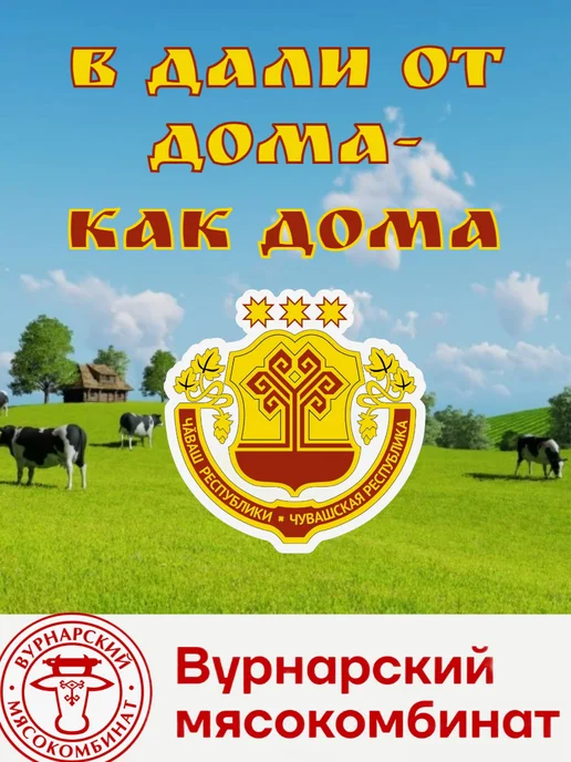 Вурнарский мясокомбинат Вурнарская тушенка из Конины высший сорт, 4 шт, фото 3