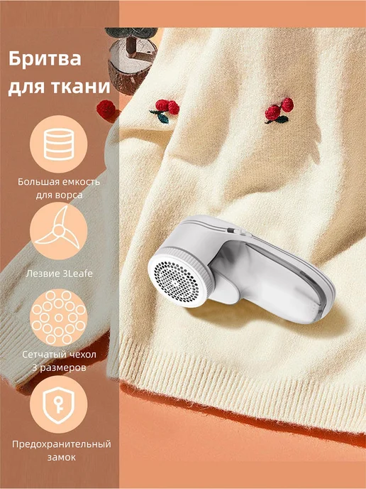 Sokani Машинка от катышек на одежде электрическая, зеленый, фото 5