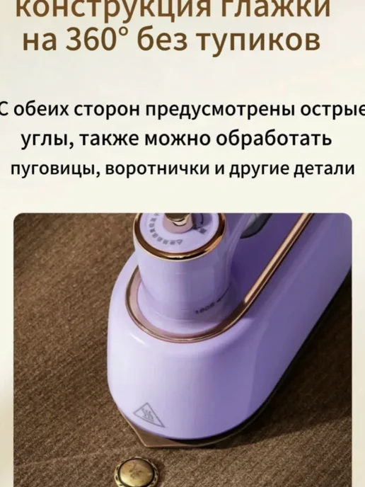 Паровой утюг отпариватель 2в1, бежевый, фото 5