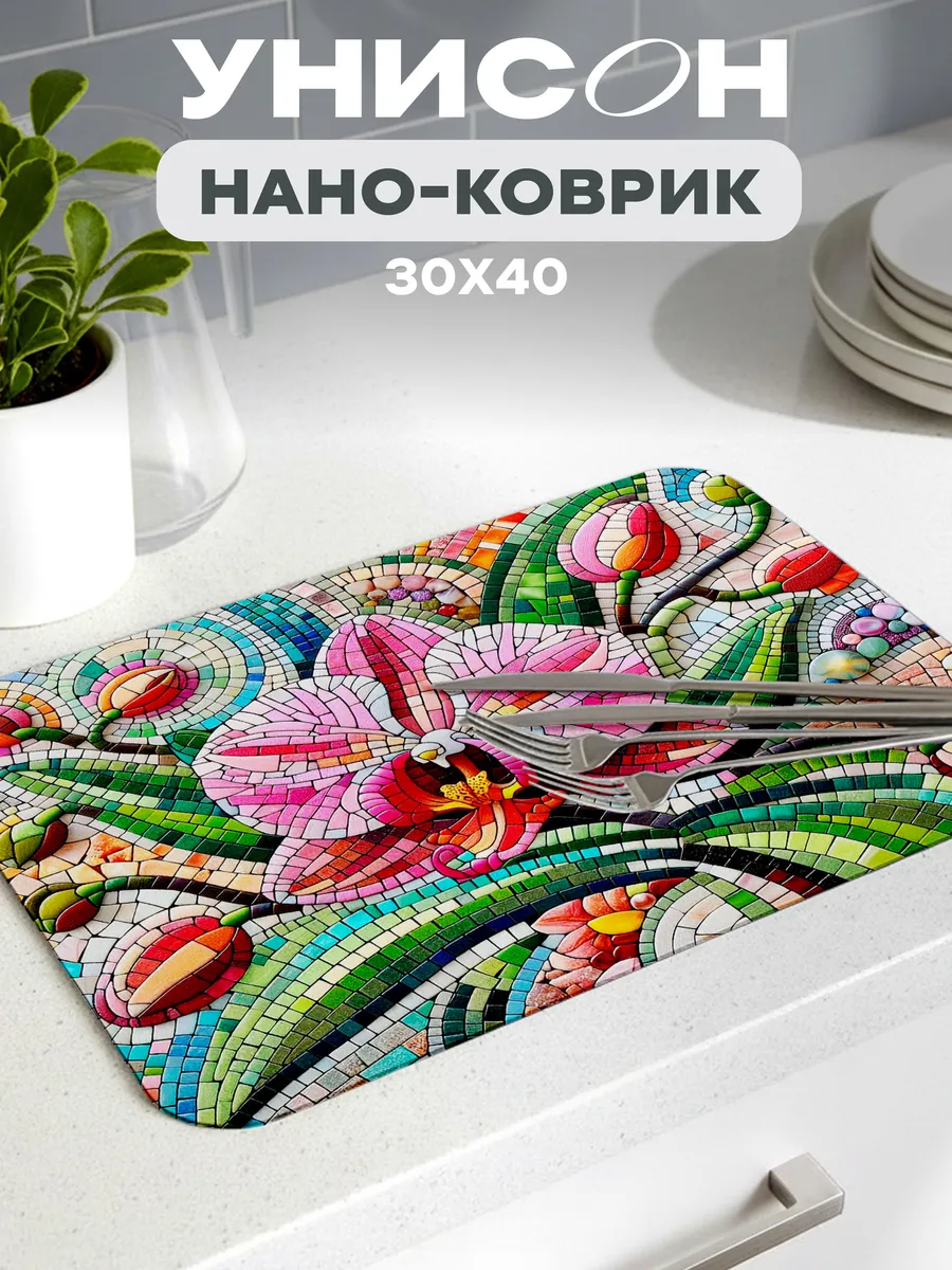 Коврик для сушки диатомит 30х40