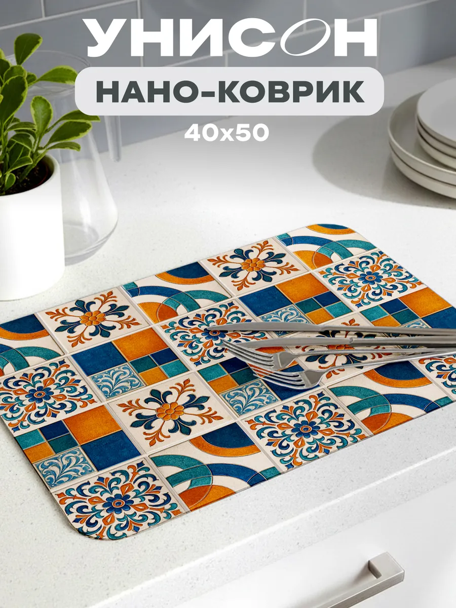 Коврик для сушки диатомит 40х50