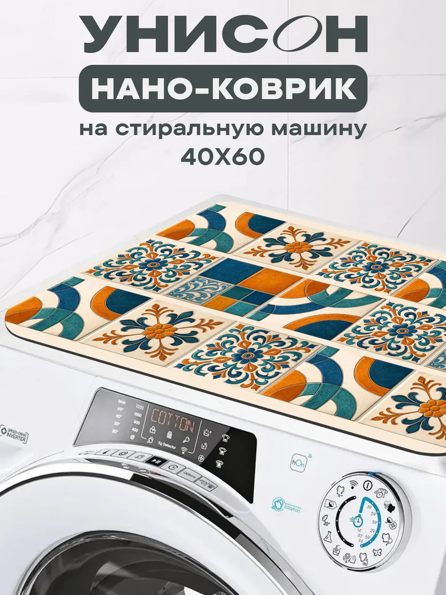 Коврик на стиральную машинку 60х40