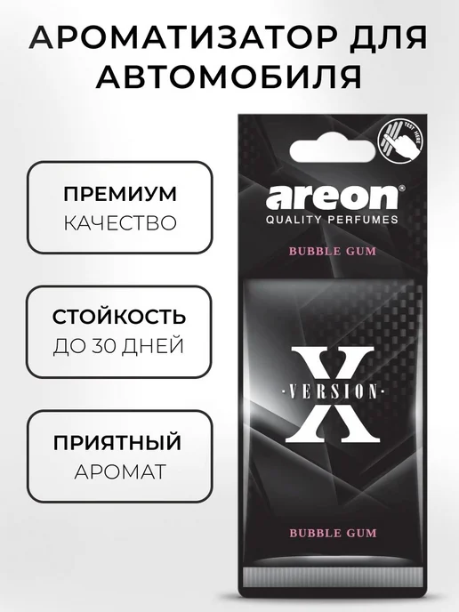 areon Ароматизатор в машину картонный Бабл-гам, вариант, фото 2
