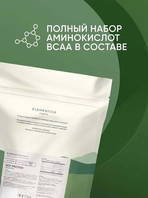 ELEMENTICA ORGANIC Растительный соевый протеин, фисташковый десерт, 900 г, 900 г, фото 4