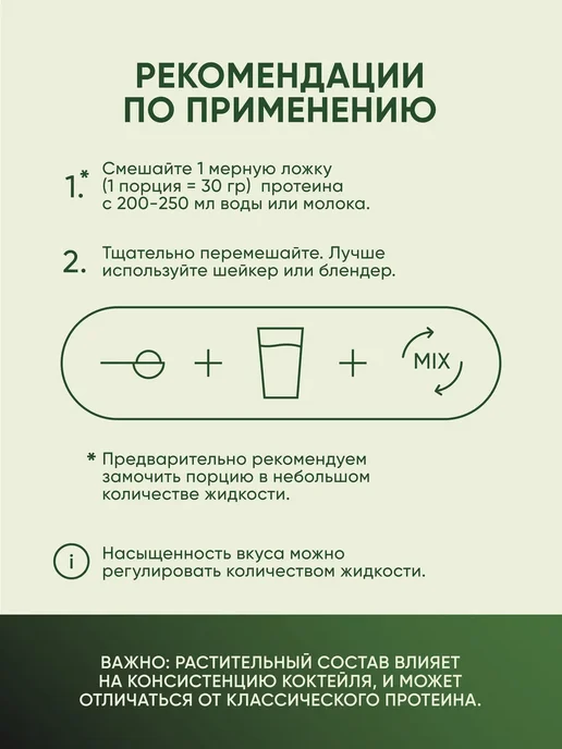 ELEMENTICA ORGANIC Растительный соевый протеин, фисташковый десерт, 900 г, 900 г, фото 7