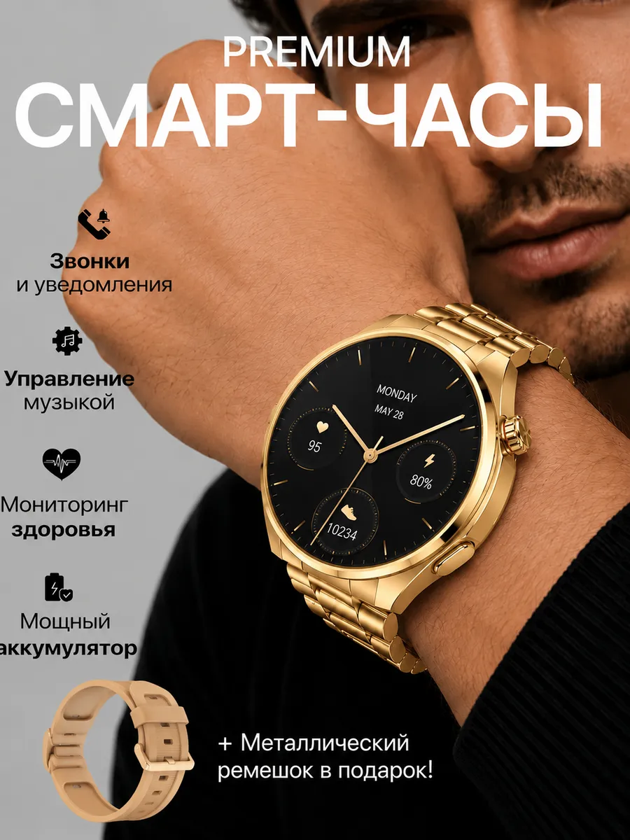 Смарт часы мужские круглые Smart Watch 4 Pro+