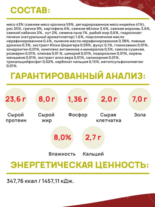 Сухой корм Berkley Малых для собак, средние, кролик, 0,6 кг, фото 7