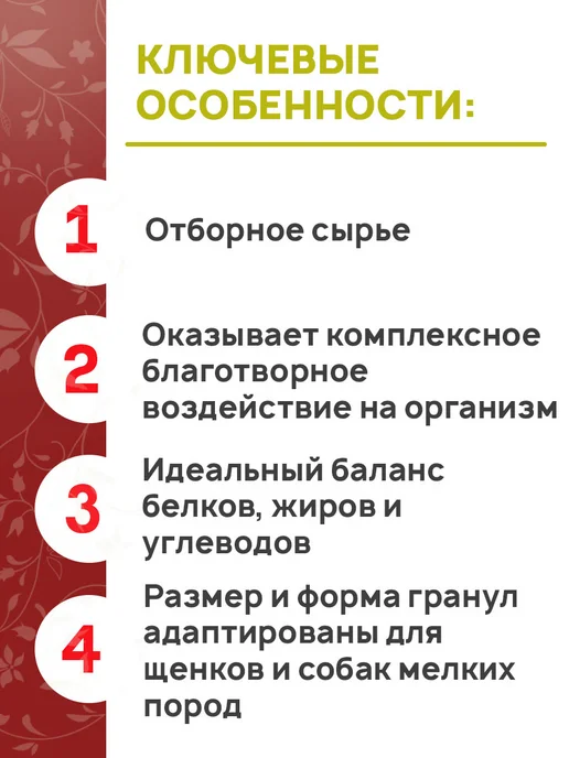 Сухой корм Berkley Малых для собак, средние, ягненок, 2 кг, фото 6
