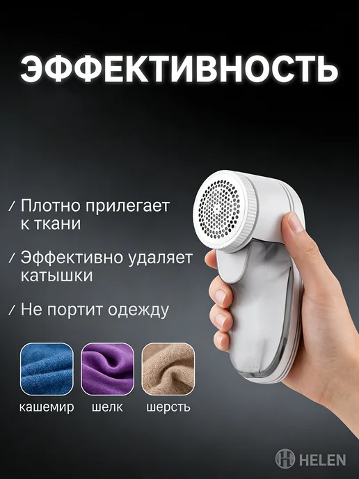 Электрическая машинка От катышек на одежде, зеленый, фото 3