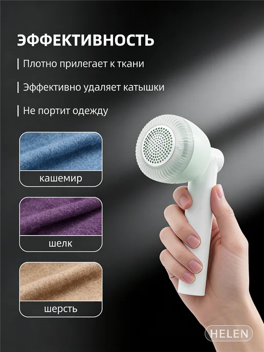MARTA Машинка для удаления катышков USB, миниклинер, белый, фото 2