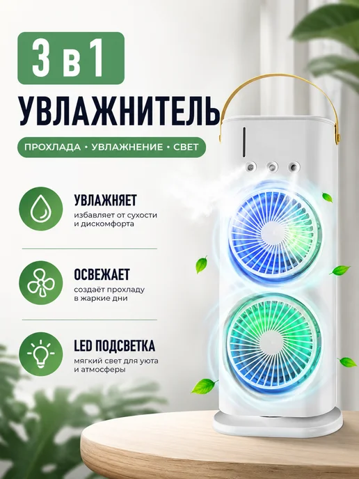 Мини кондиционер 3в1 LED подсветка 3 скорости белый, белый, фото 3