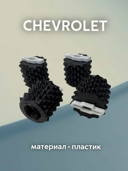 Колпачки на ниппель Шевроле Chevrolet черные пластиковые, черный, фото 2