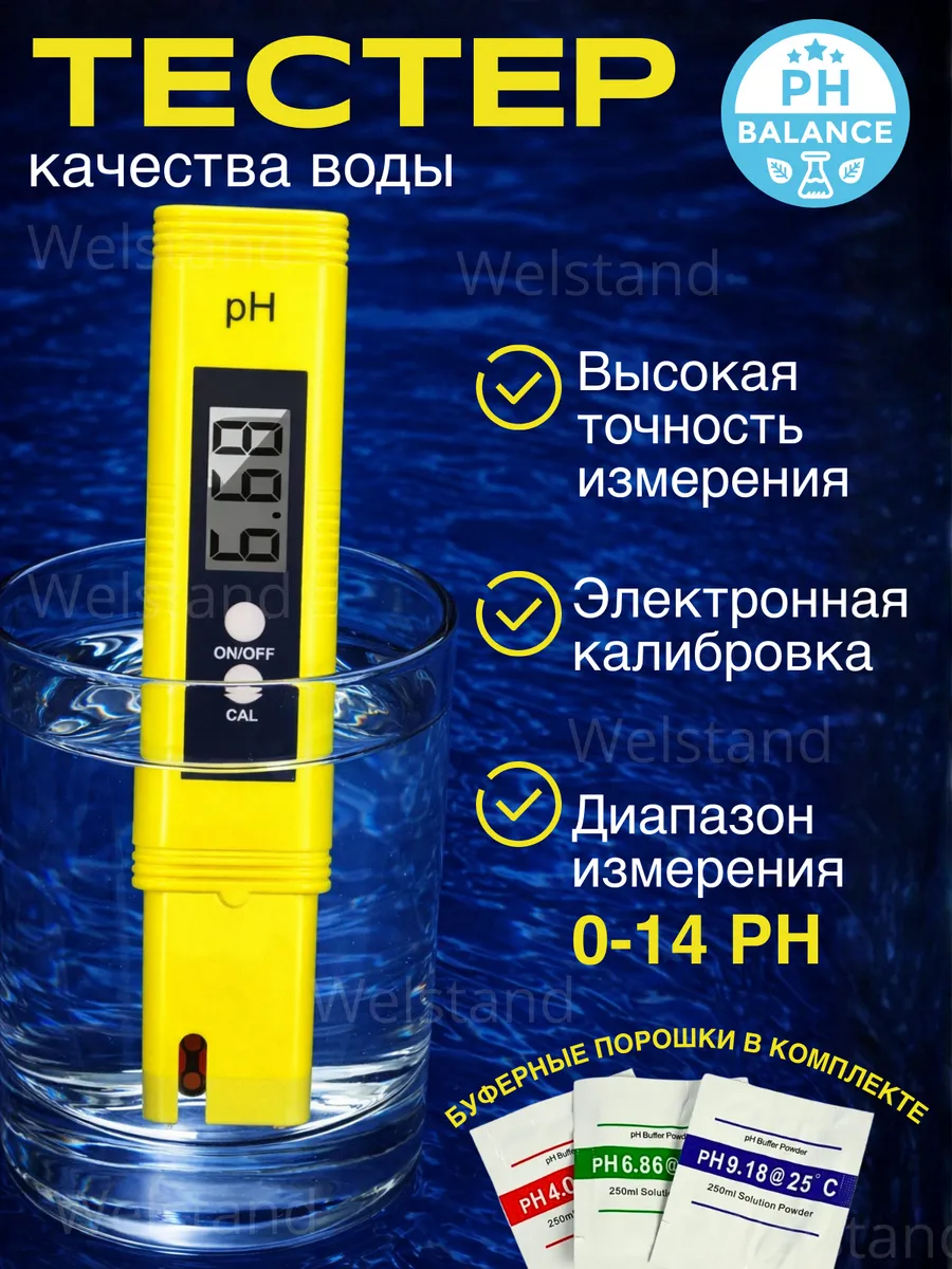 Тестер качества воды