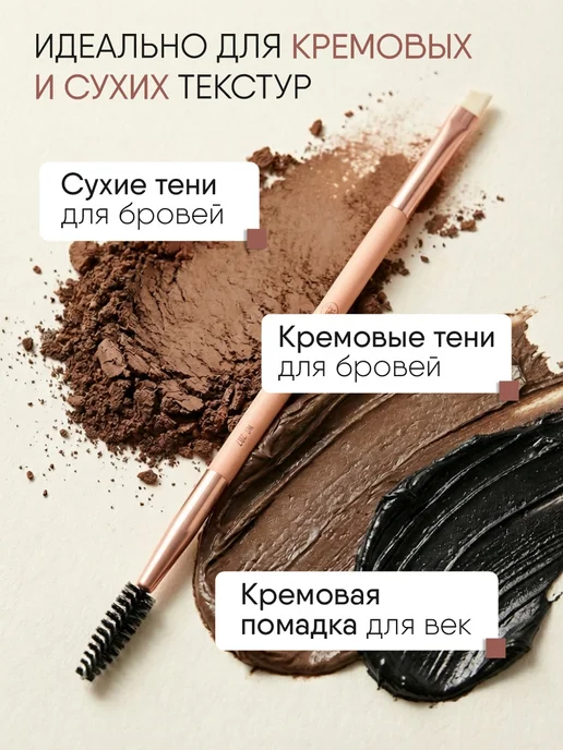 TF COSMETICS Кисть для бровей двойная с щеточкой, черный, фото 2