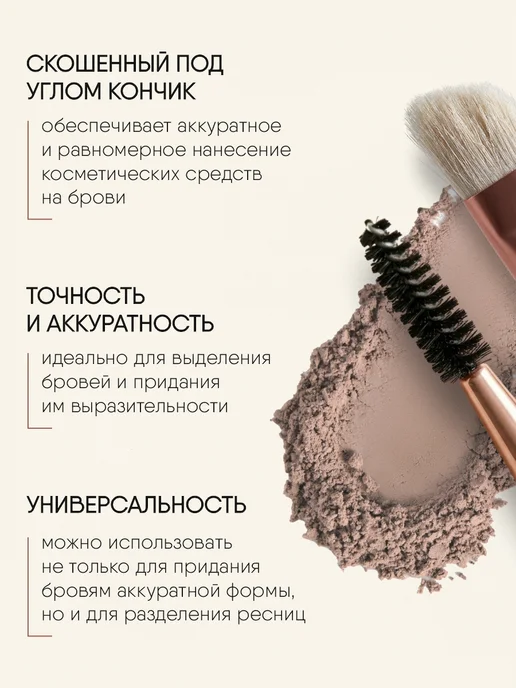 TF COSMETICS Кисть для бровей двойная с щеточкой, черный, фото 4