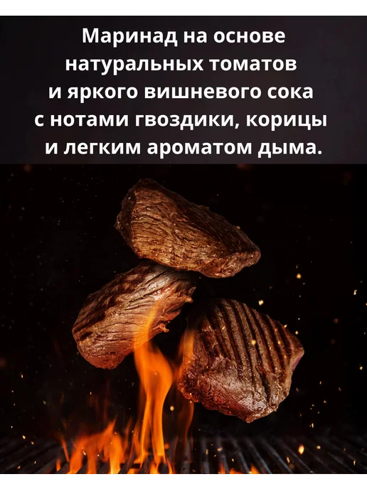 Костровок Маринад для барбекю, 300г, 300 г, фото 2