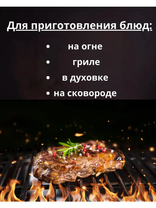 Костровок Маринад для барбекю, 300г, 300 г, фото 3