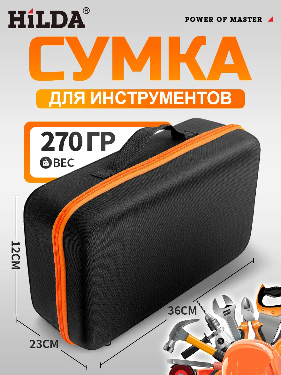 кейс для инструментов 36*23*12