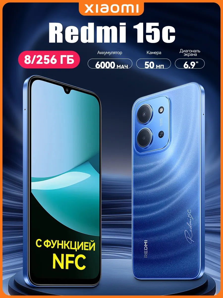 Смартфон 15c 256+8 ГБ Синий