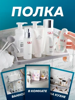 Полка самоклеющая