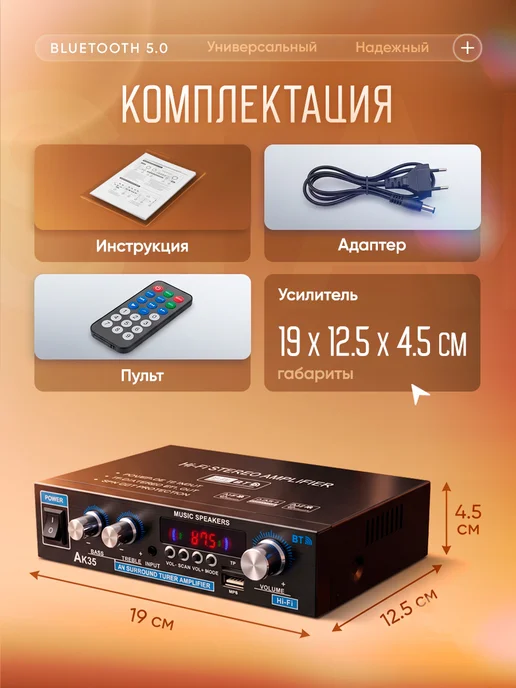 вортек Аудио усилитель звука двухканальный Starklok AK35 Bluetooth, вариант, фото 2