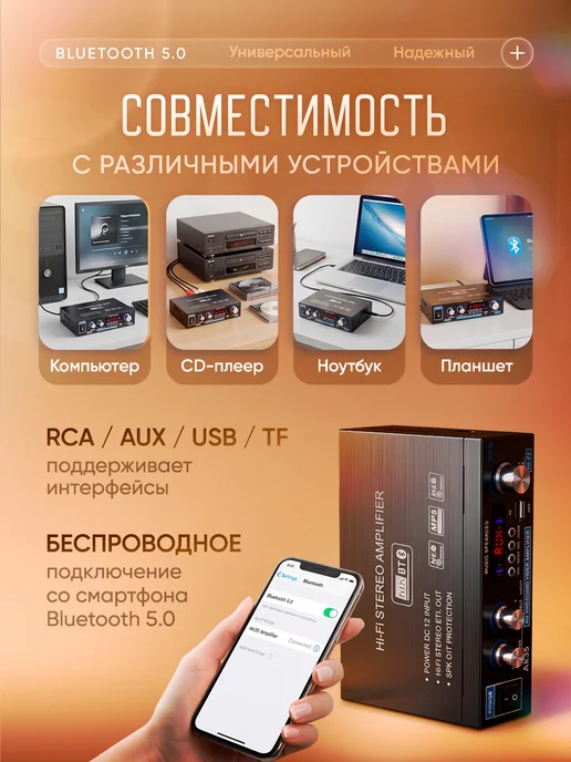вортек Аудио усилитель звука двухканальный Starklok AK35 Bluetooth, вариант, фото 3