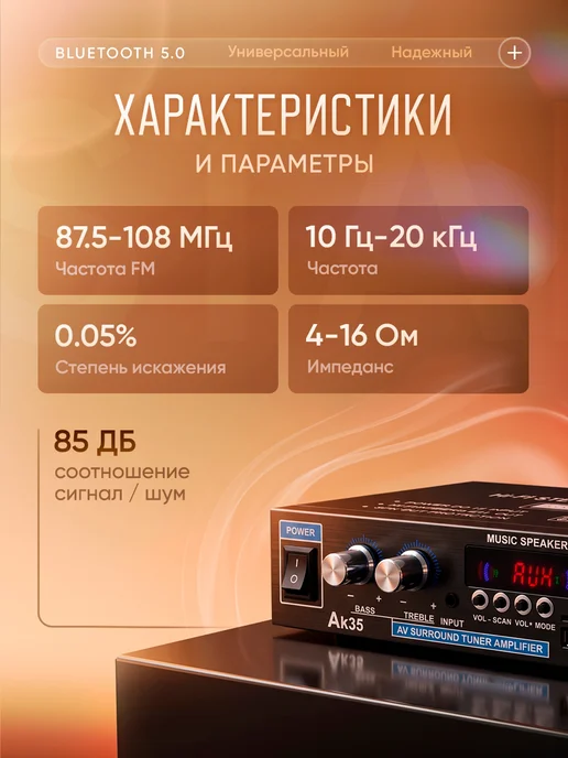 вортек Аудио усилитель звука двухканальный Starklok AK35 Bluetooth, вариант, фото 4