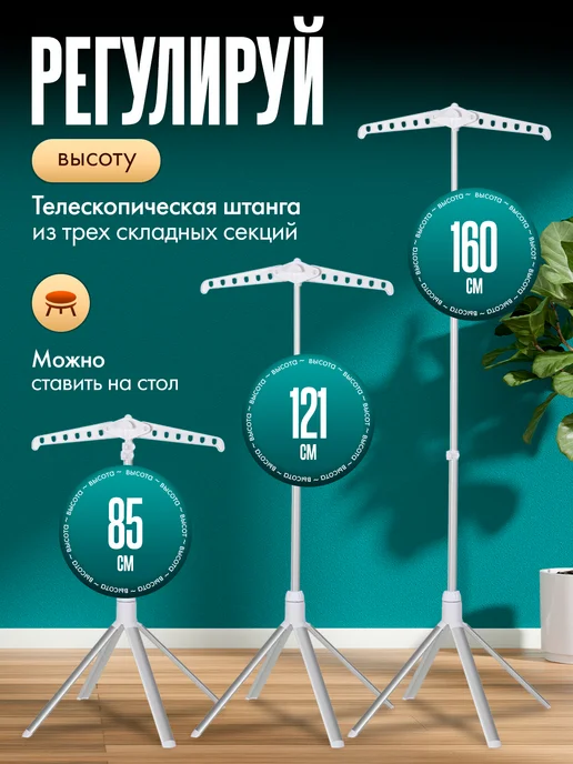 Вешалка для отпаривания одежды складная напольная, белый, фото 2
